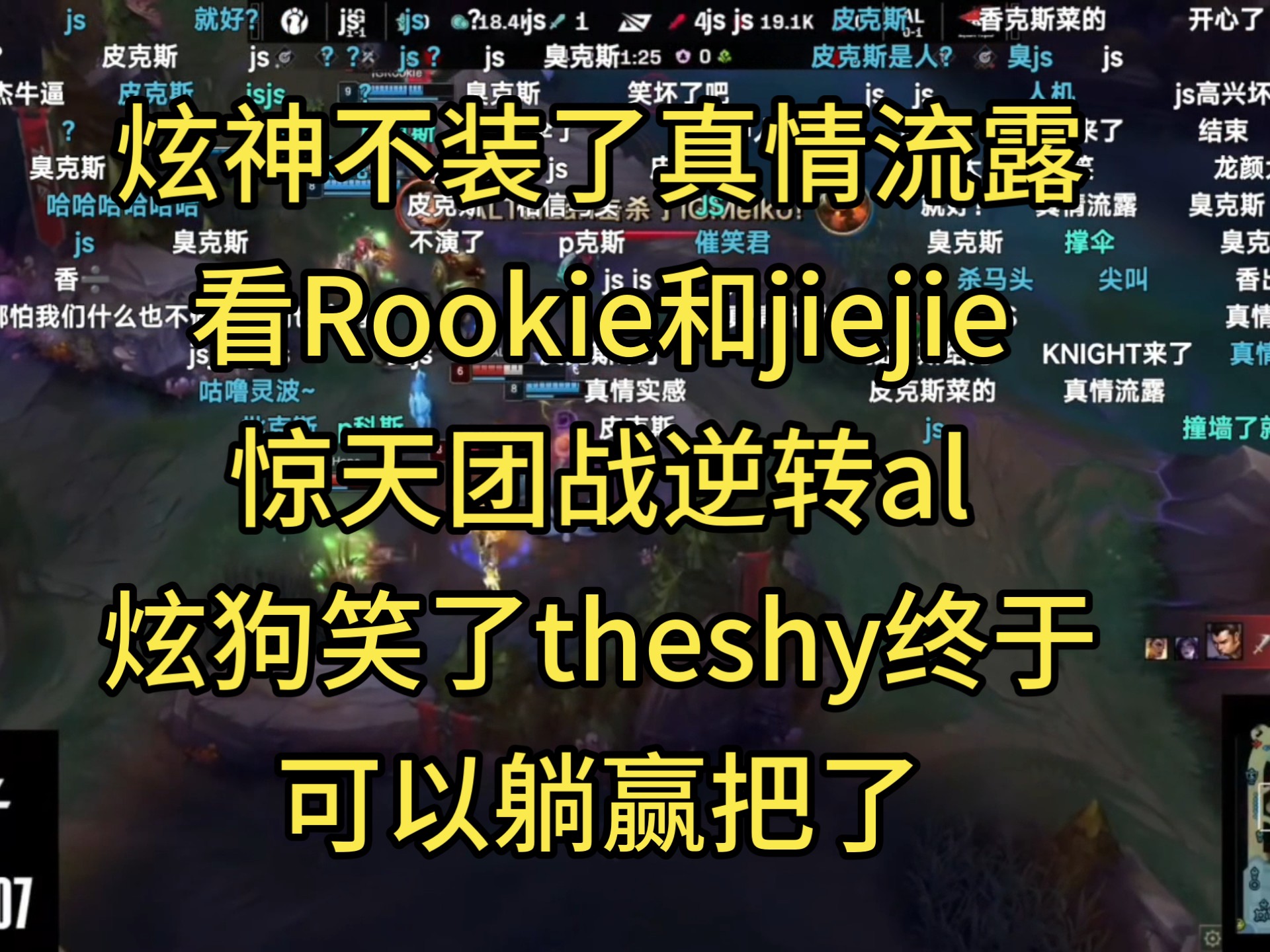 Ming巅峰对决，JackeyLove与40激战拜仁分钟，绝杀胜负难料！的简单介绍